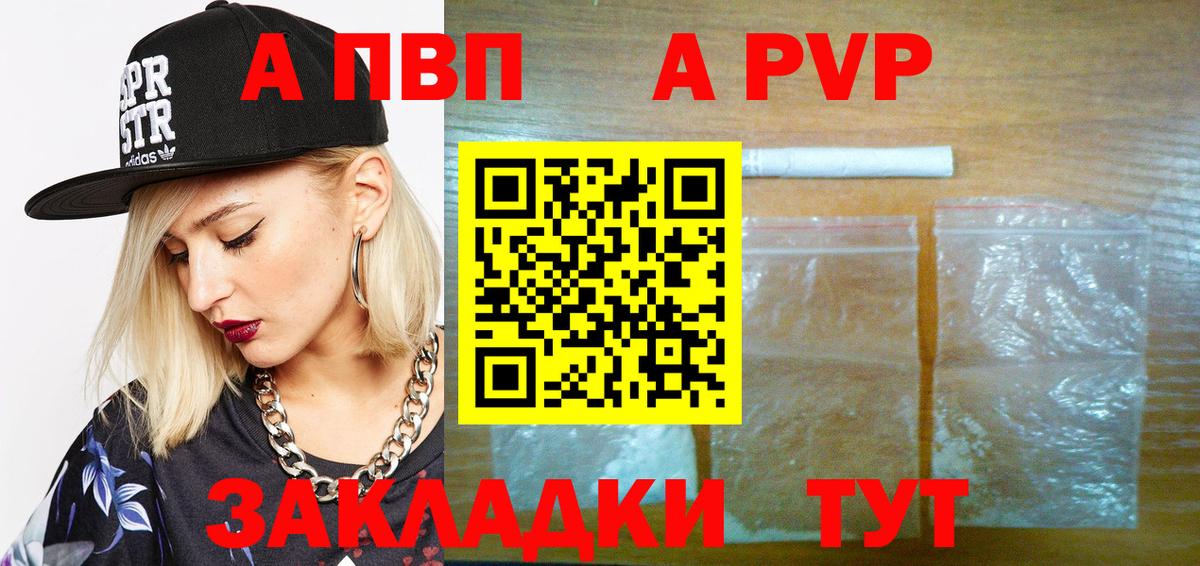 A PVP Соль  A PVP СК КРИС  Краснокамск  Alfa_PVP  Альфа ПВП Crystall  Вход с VPN 