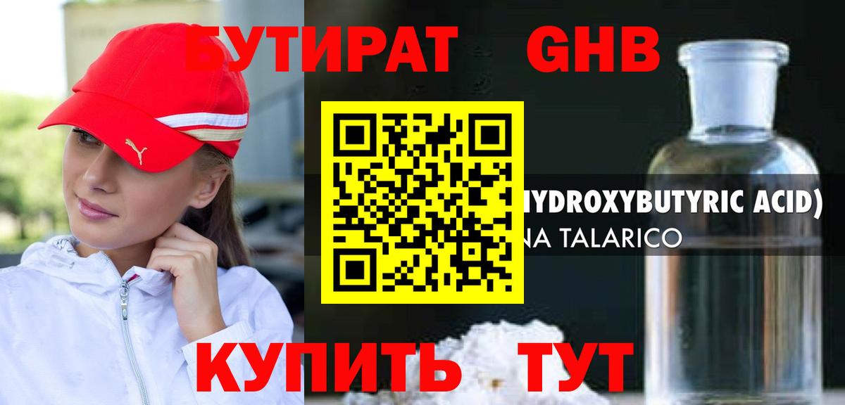 Краснокамск  БУТИРАТ буратино  Вход с VPN 