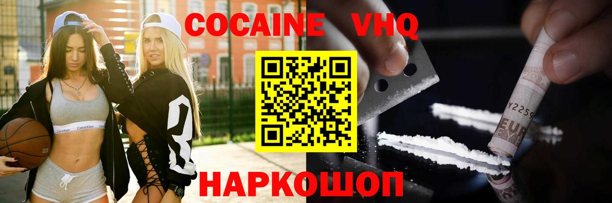 Cocaine Колумбийский Краснокамск