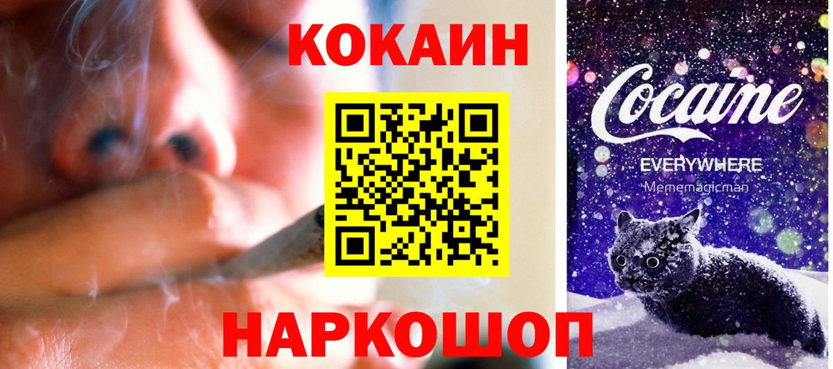 Краснокамск  Кокаин FishScale  Вход с VPN 