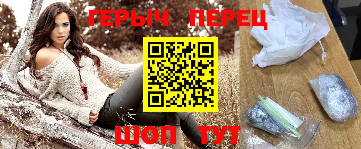 ГЕРОИН Heroin Краснокамск