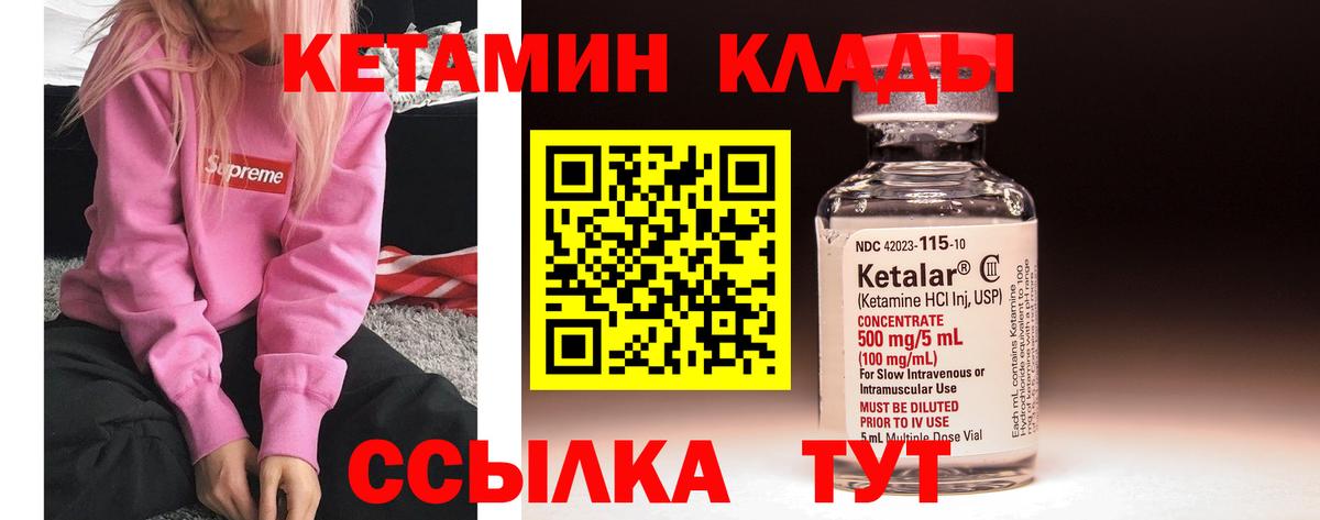 КЕТАМИН ketamine  Кетамин VHQ  Вход с VPN  Краснокамск 