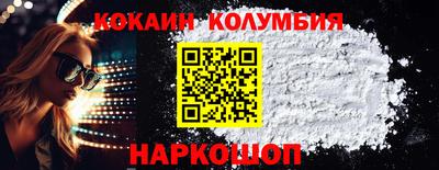кокаин VHQ Ярцево