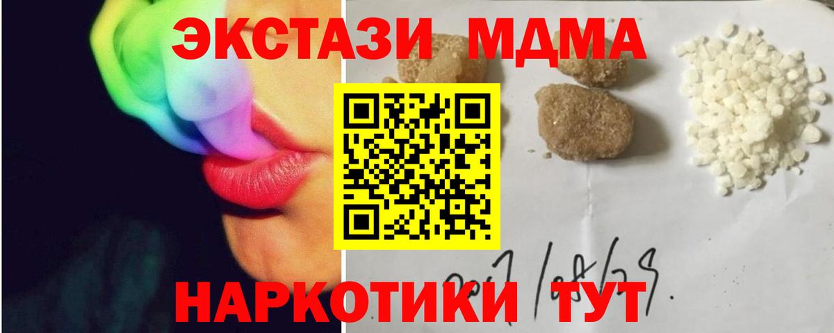 МДМА crystal  МДМА VHQ  MDMA  Вход с VPN  Краснокамск 