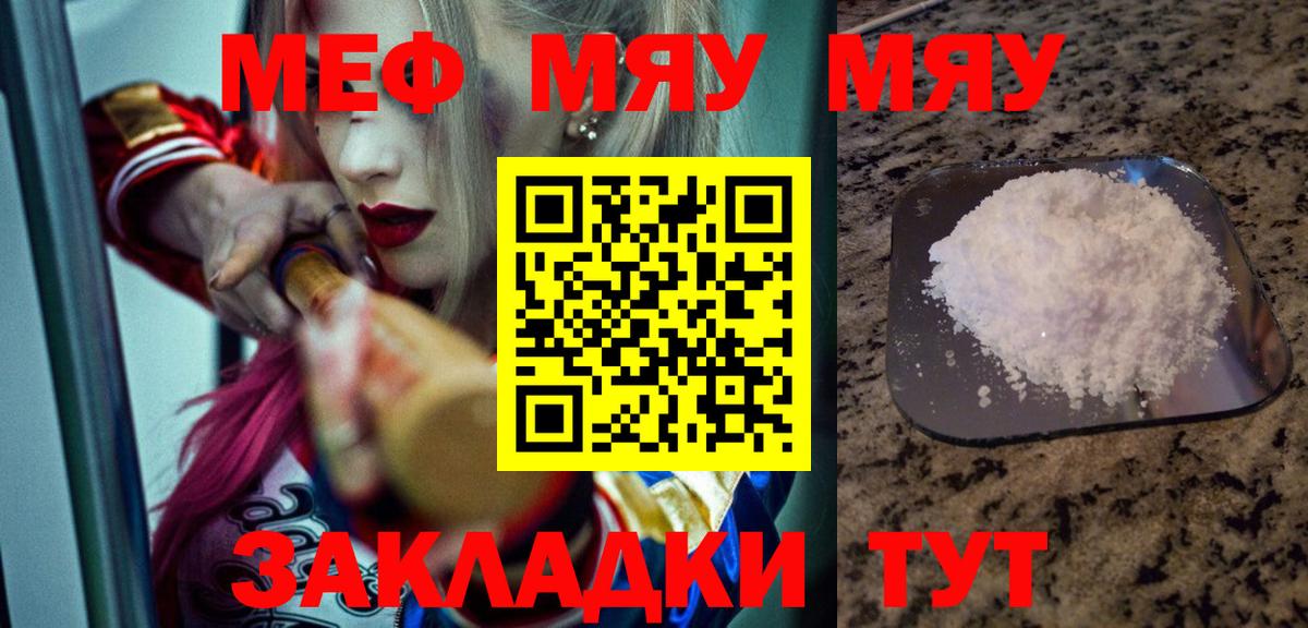 Краснокамск  Меф кристаллы  продажа наркотиков  Вход с VPN  МЕФ mephedrone 