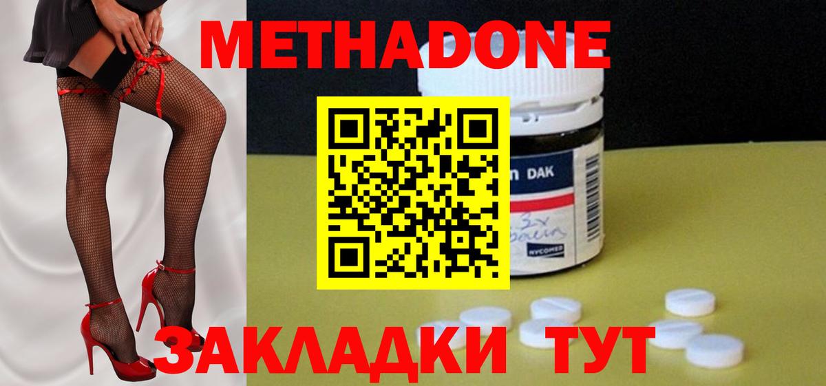 Краснокамск  МЕТАДОН кристалл  Вход с VPN 