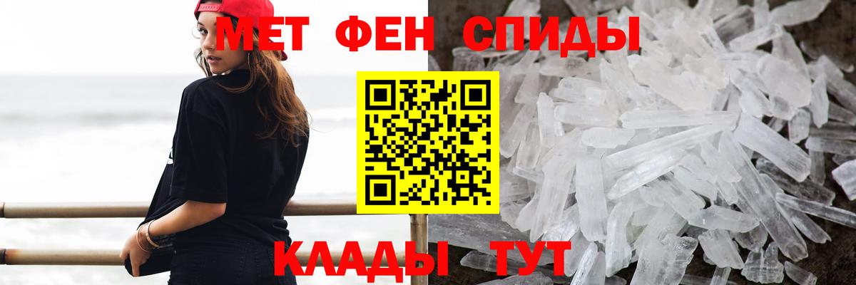 МЕТАМФЕТАМИН кристалл  Вход с VPN  Краснокамск 