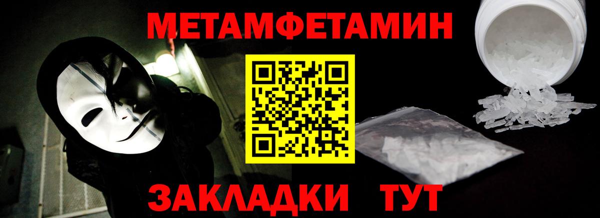 Первитин Methamphetamine Краснокамск