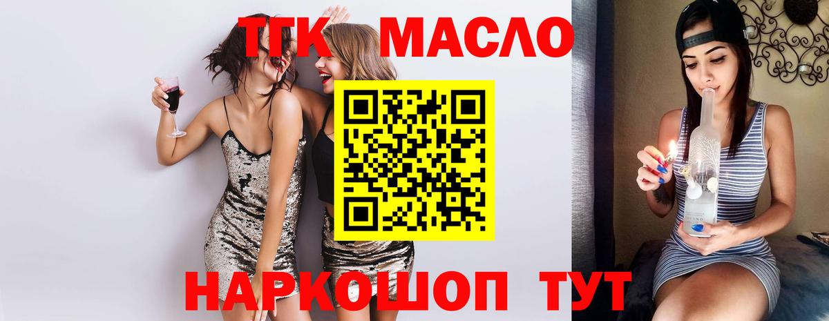 Краснокамск  Дистиллят ТГК гашишное масло  Вход с VPN 
